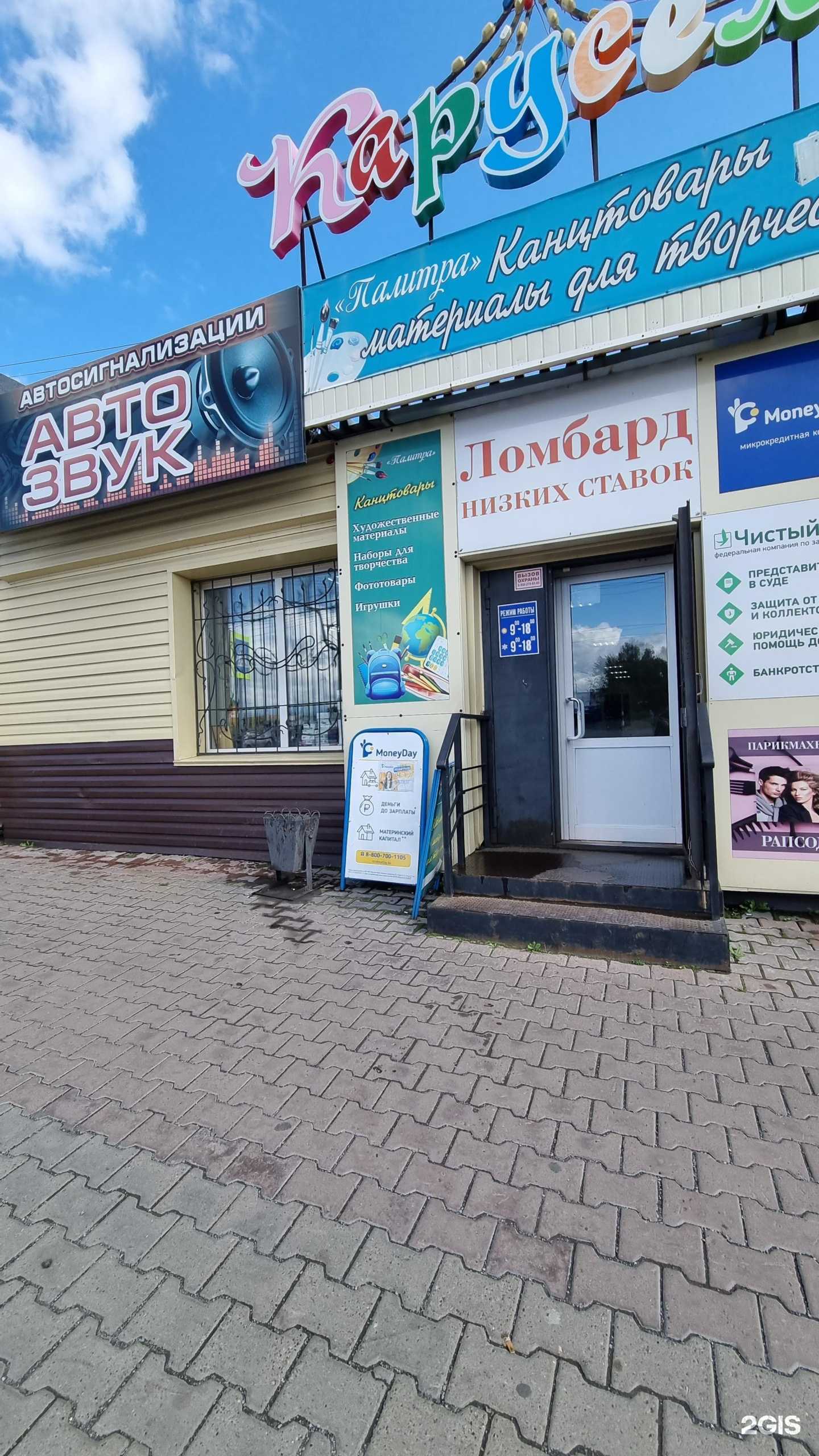 Отзывы на компанию Магазин автозвука и автосигнализации в Прокопьевске c фото