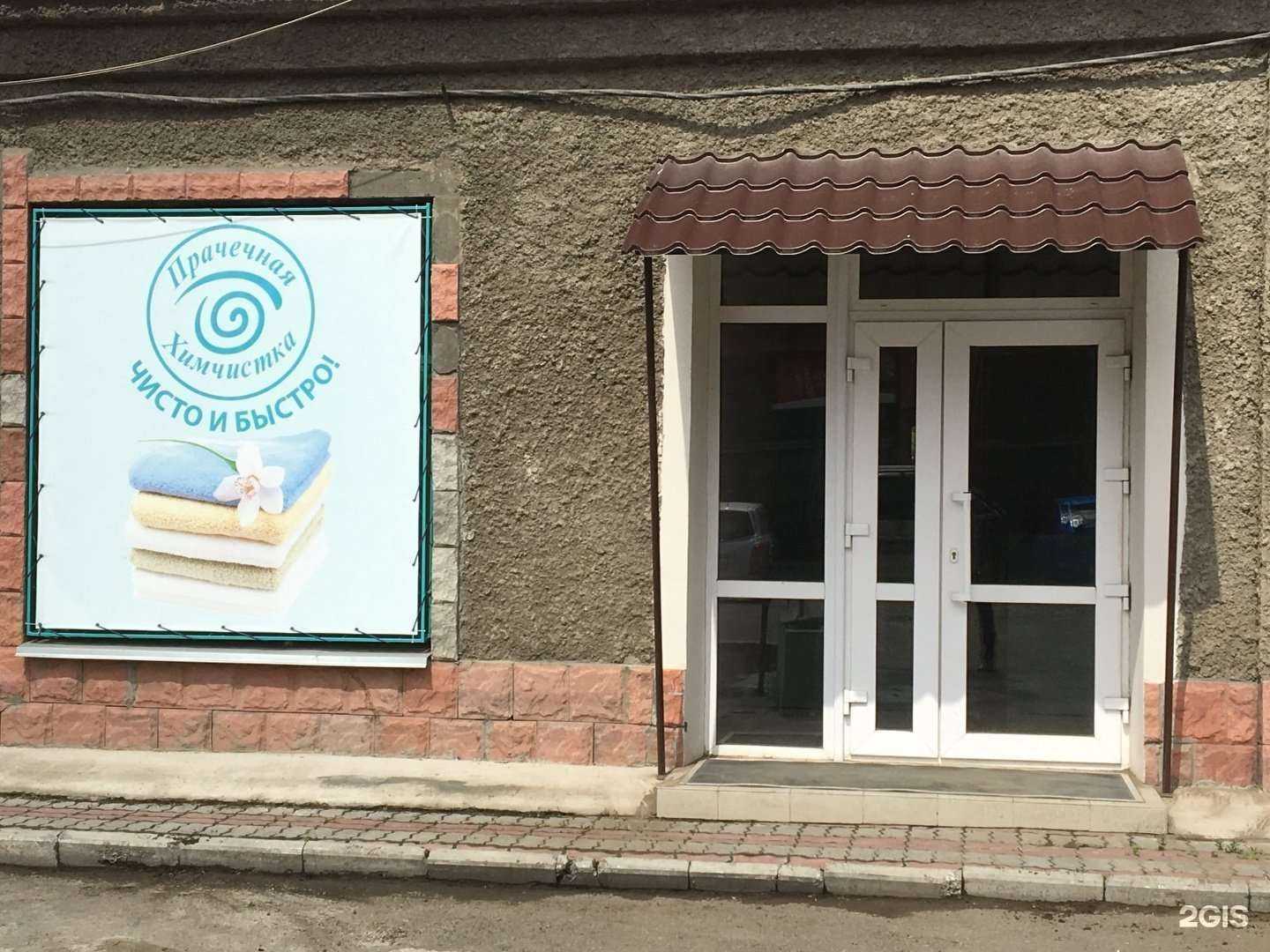 Отзывы на компанию Лавандерия в г. Красноярск c фото