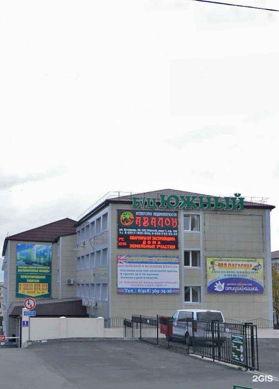 Отзывы на компанию Консультант-Ткс в г. Новороссийск c фото