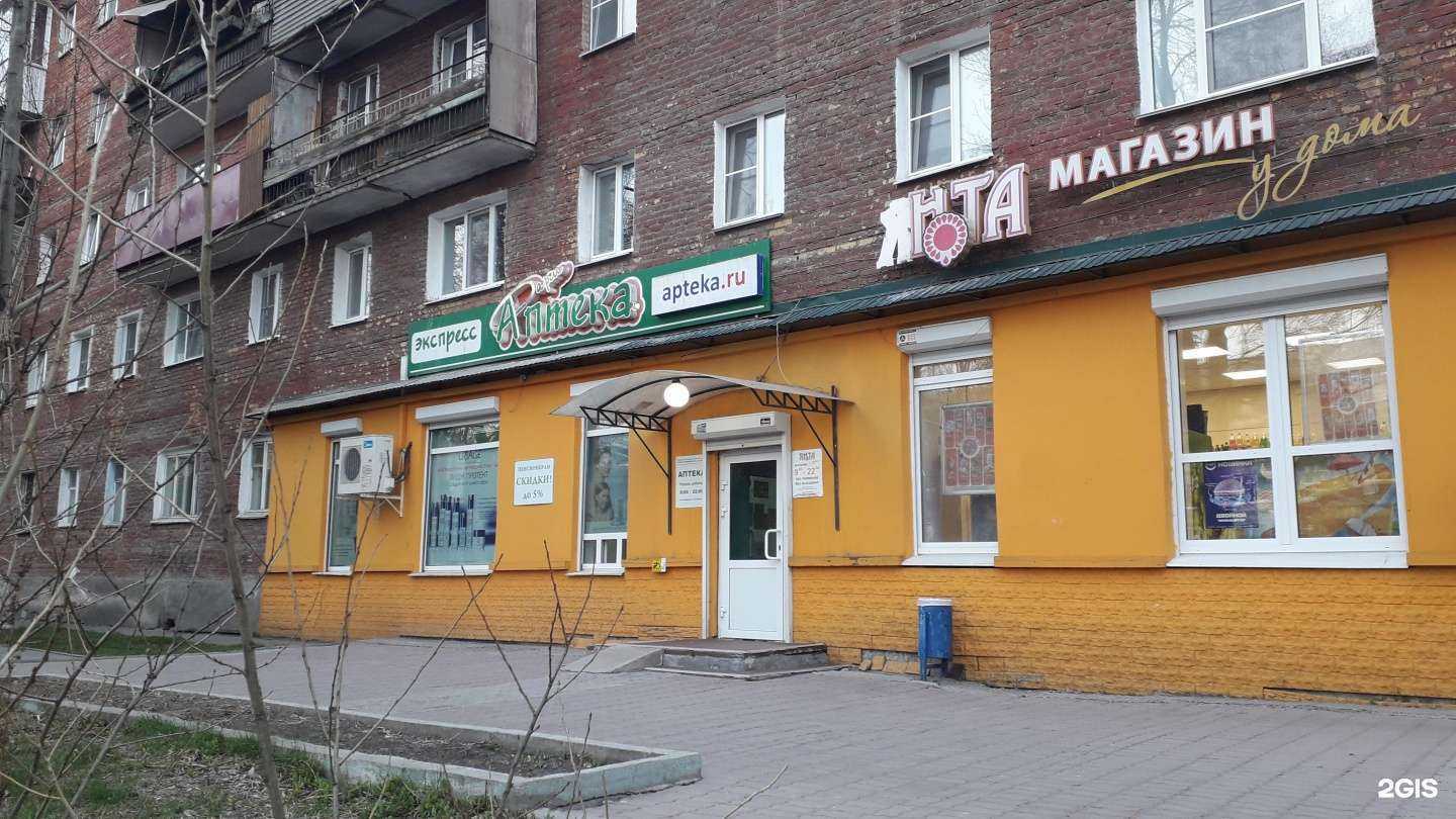 Отзывы на компанию Фармэкспресс в г. Иркутск c фото