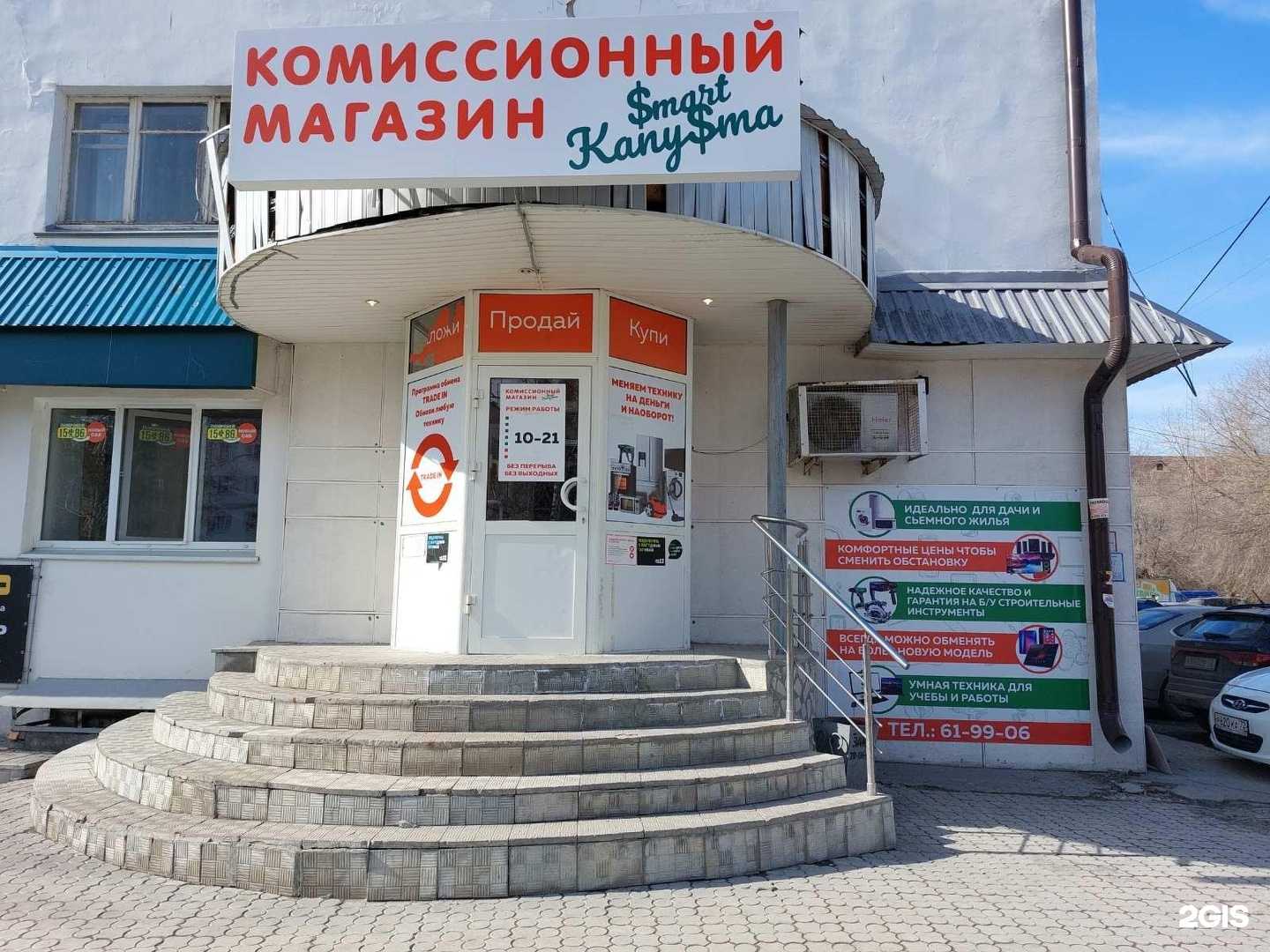 Отзывы на компанию Smart Kapusta в Тюмени c фото