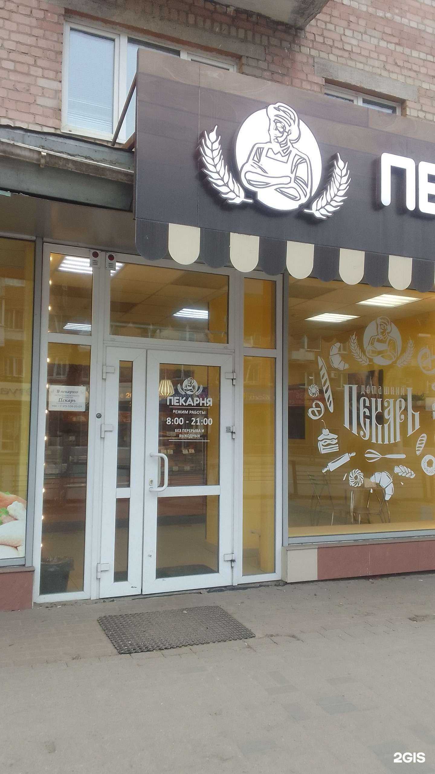 Отзывы на компанию Домашний пекарь в Брянске c фото