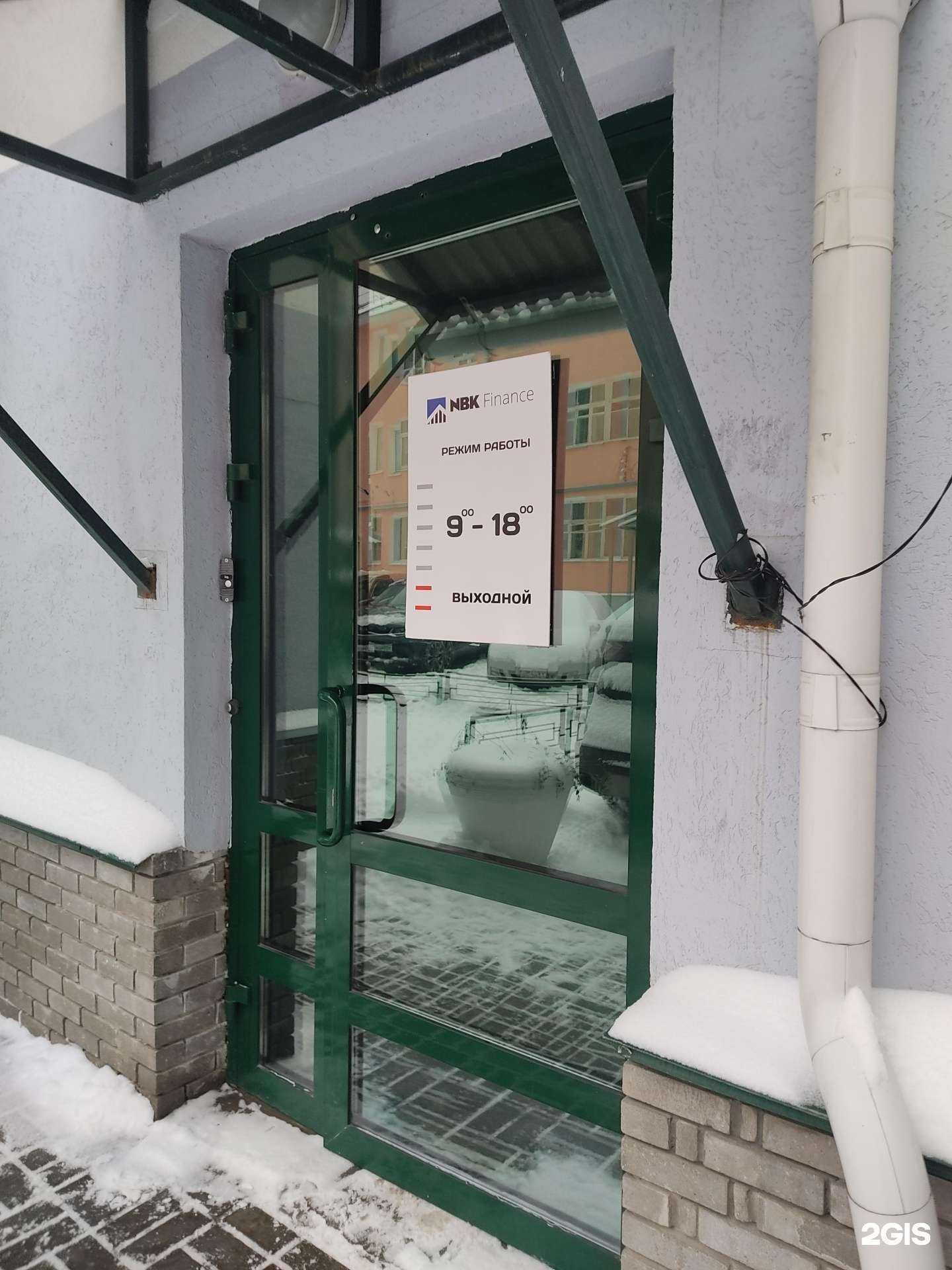 Отзывы на компанию Nbk finance в Нижнем Новгороде c фото