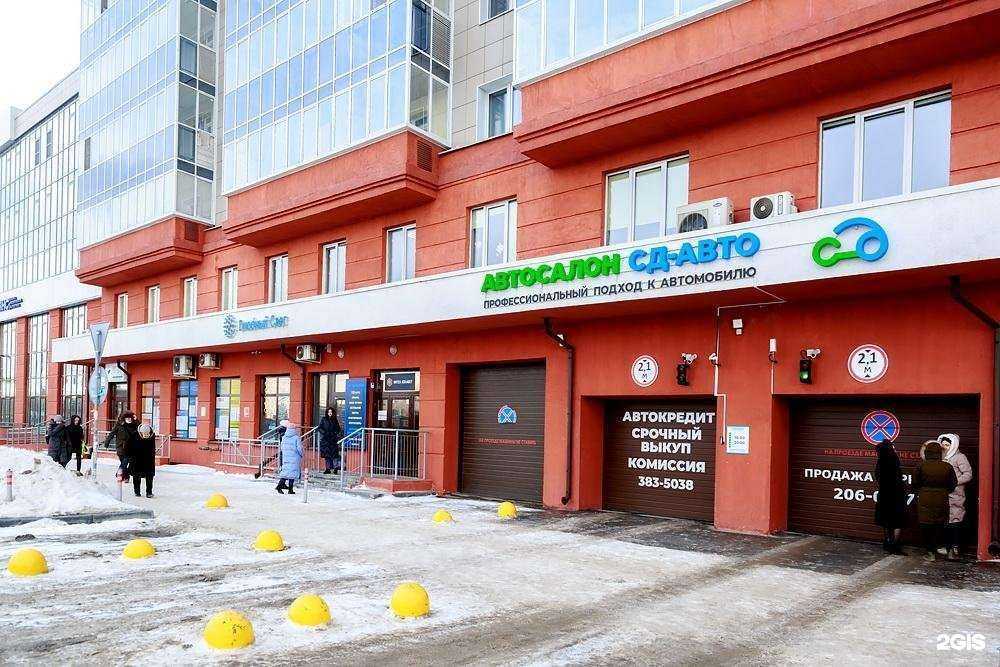 Отзывы на компанию Сд-Авто в г. Новосибирск c фото