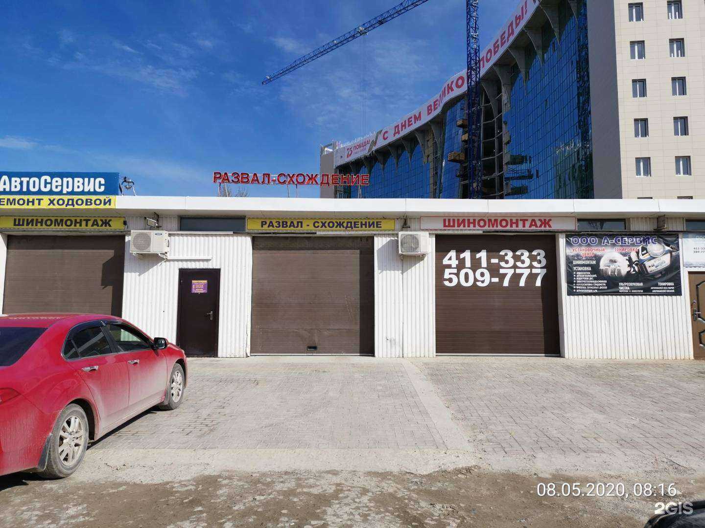 Отзывы на компанию А-сервис в г. Нижневартовск c фото