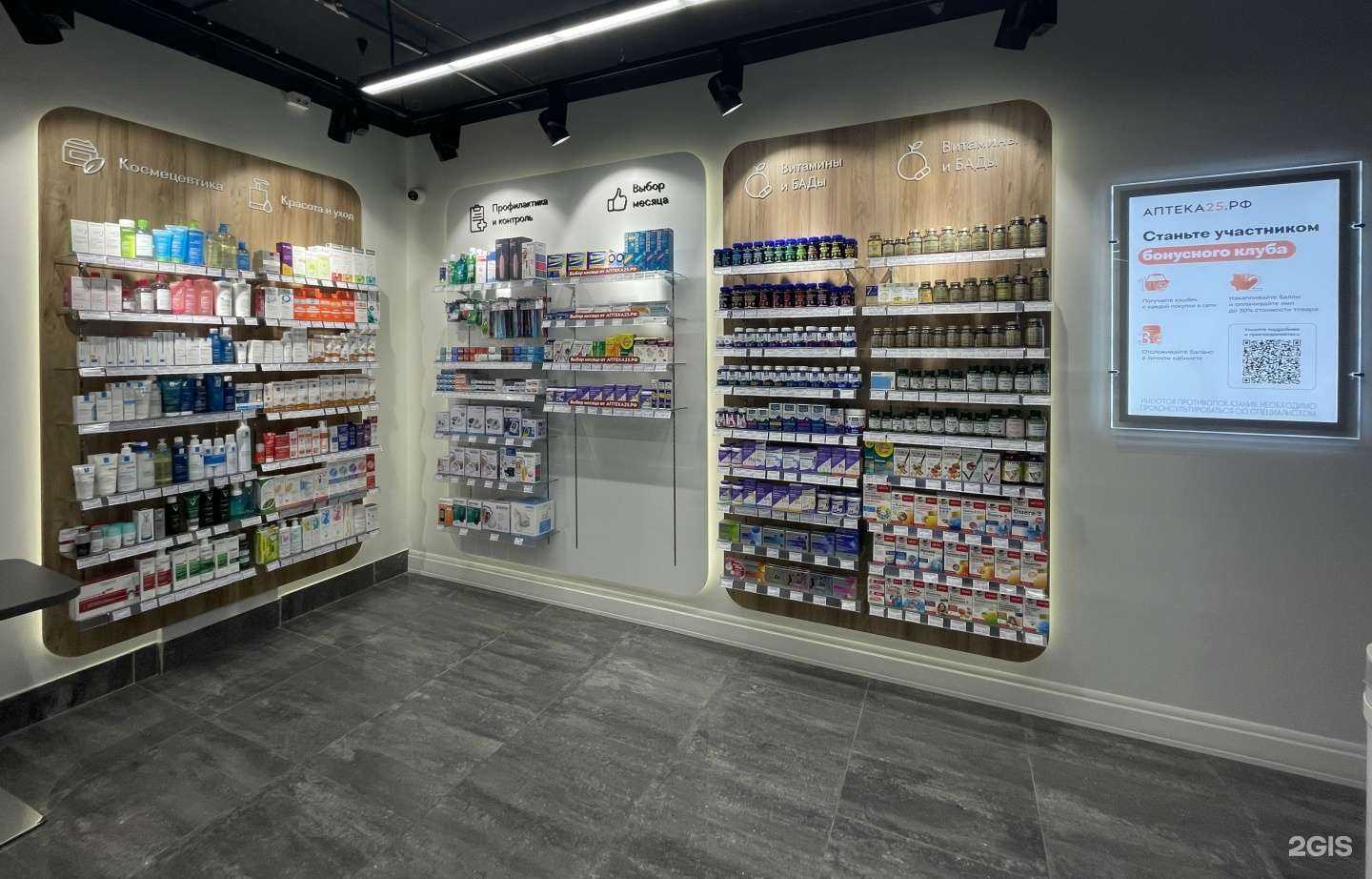 Отзывы на компанию Аптека25.РФ в г. Находка c фото