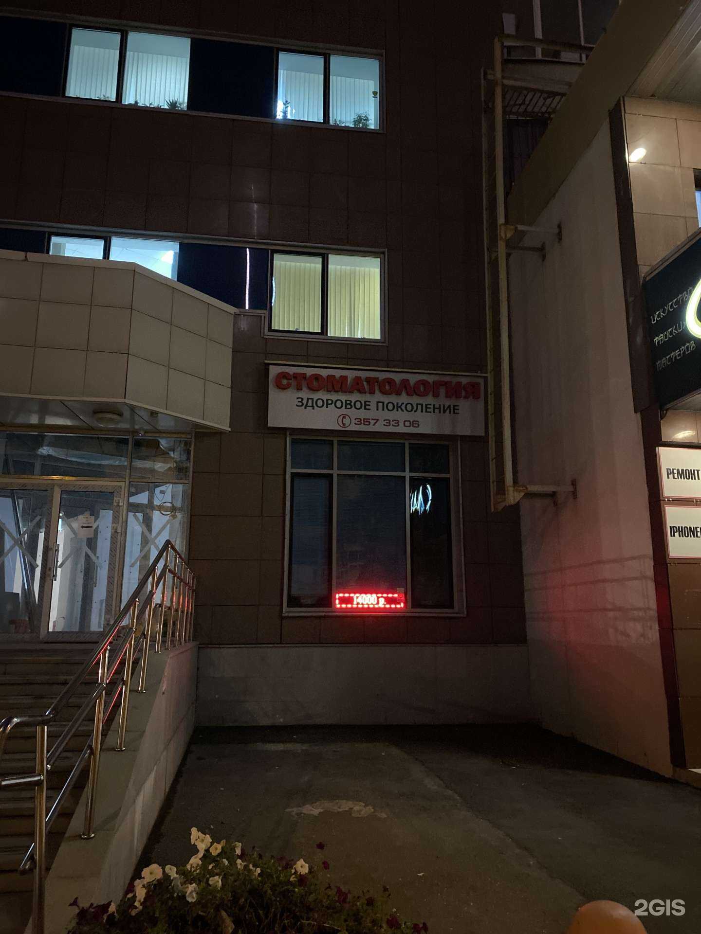 Отзывы на компанию Здоровое поколение в Екатеринбурге c фото