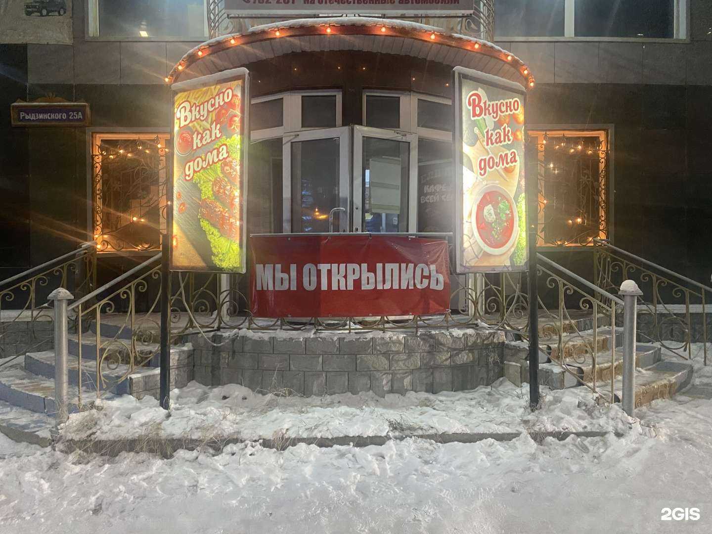 Отзывы на компанию Вкусно как дома в Якутске c фото