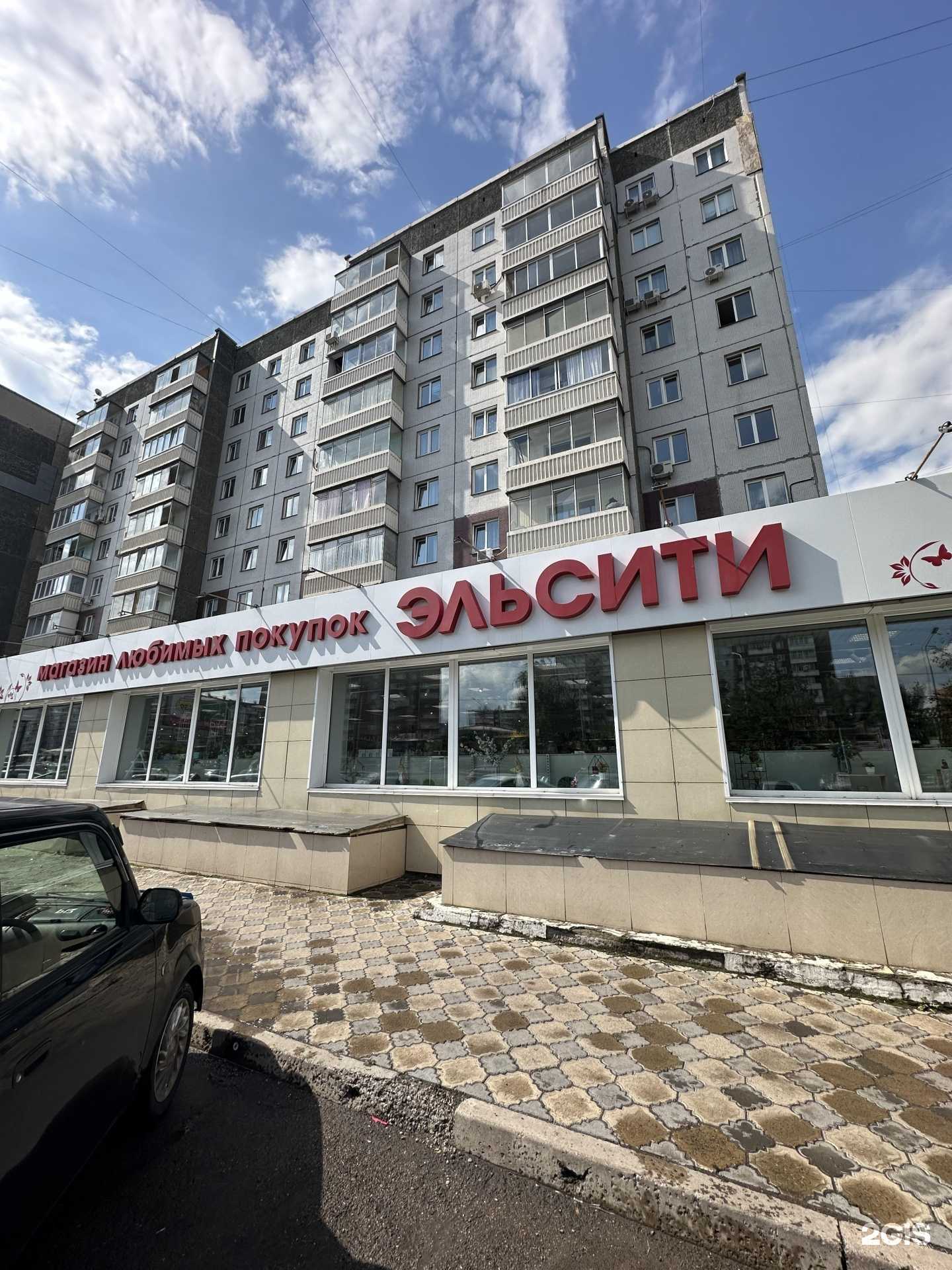 Отзывы на компанию Эльсити в Красноярске c фото