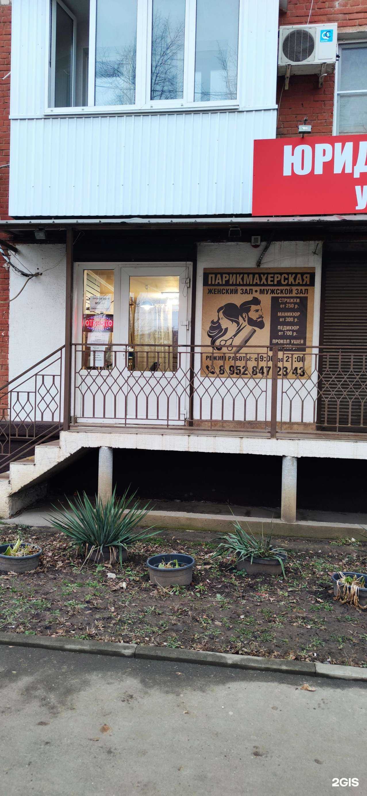 Отзывы на компанию Парикмахерская на Тургенева в Краснодаре c фото