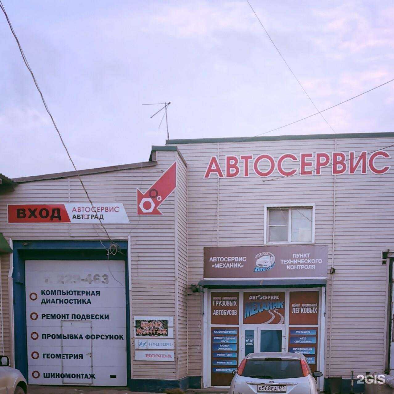 Отзывы на компанию Ваш Техосмотр в Барнауле c фото - фотография 2 из 2