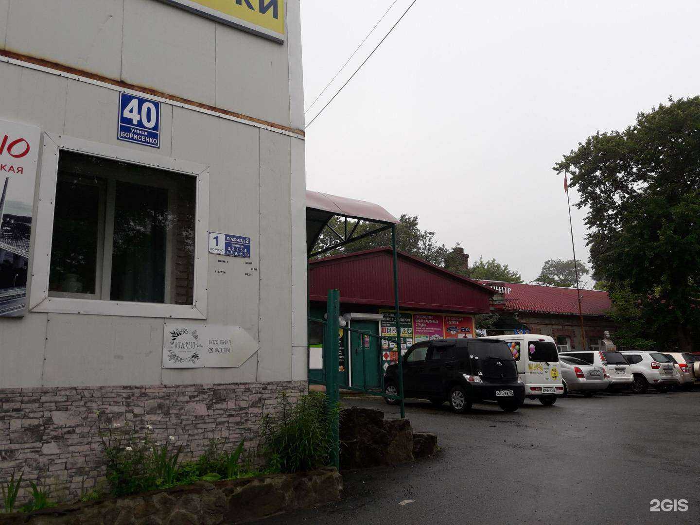 Отзывы на компанию Maximum в Владивостоке c фото - фотография 2 из 2