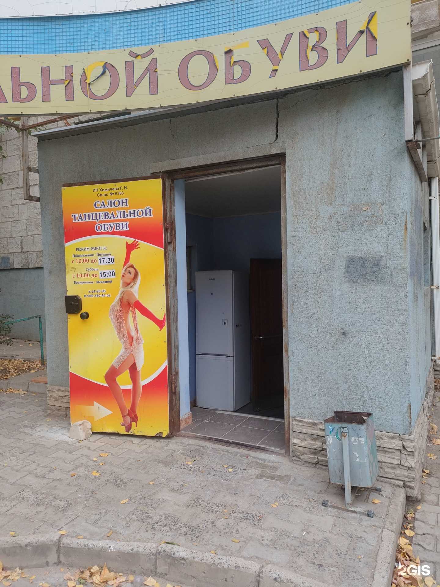 Отзывы на компанию Fortuna в Волгограде c фото