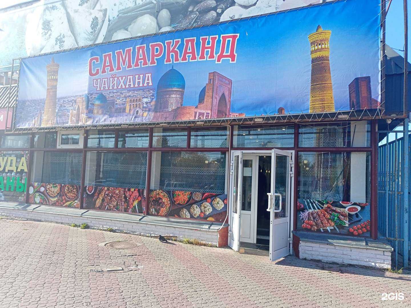 Отзывы на компанию Самарканд в Иванове c фото
