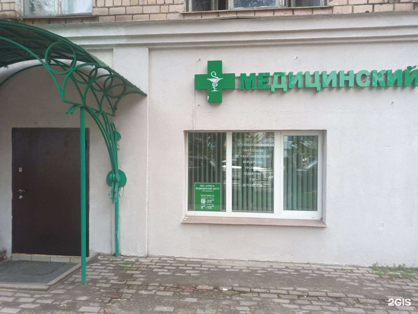 Отзывы на компанию Аэлита в г. Дмитров c фото