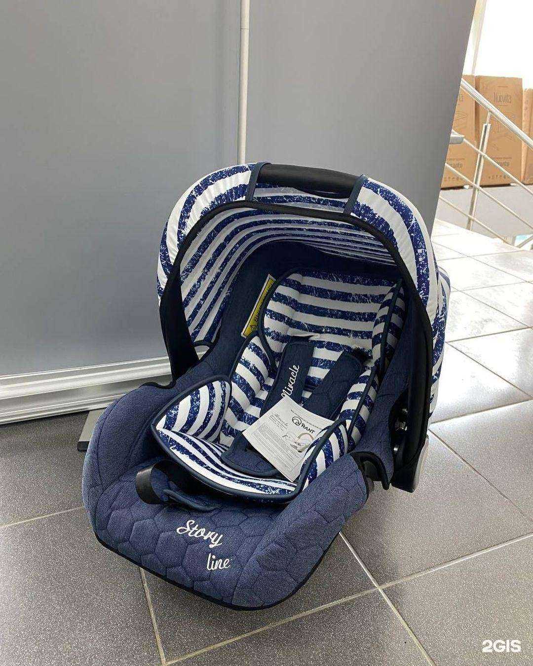 Отзывы на компанию Малыш в Грозном c фото