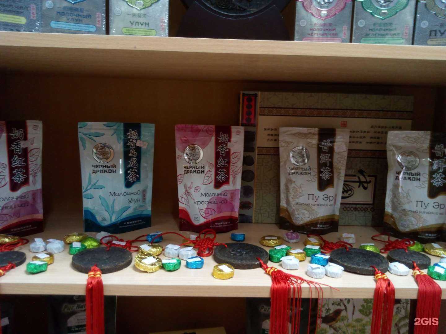 Отзывы на компанию Чайная фантазия в г. Железноводск c фото