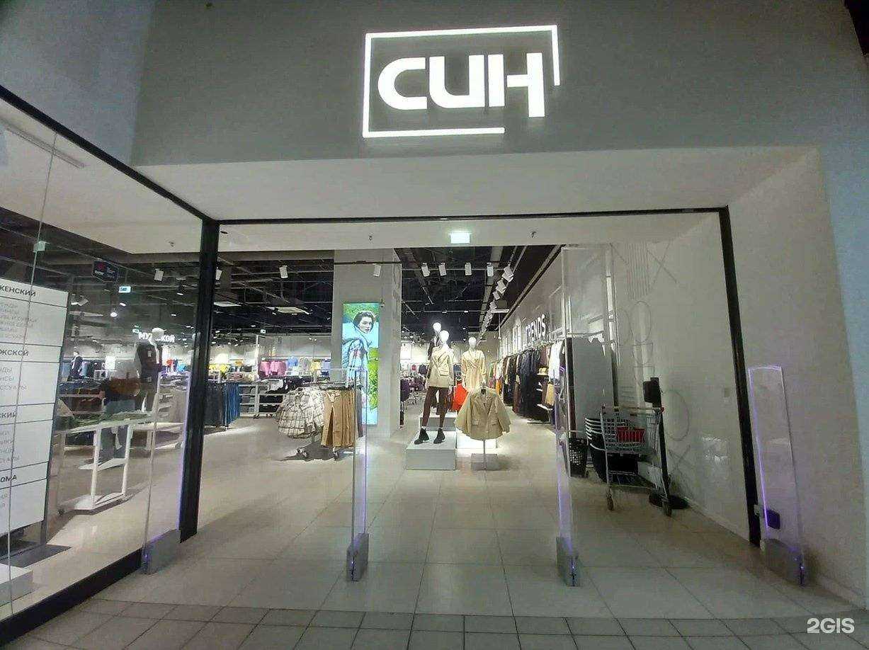 Отзывы на компанию Син в г. Челябинск c фото