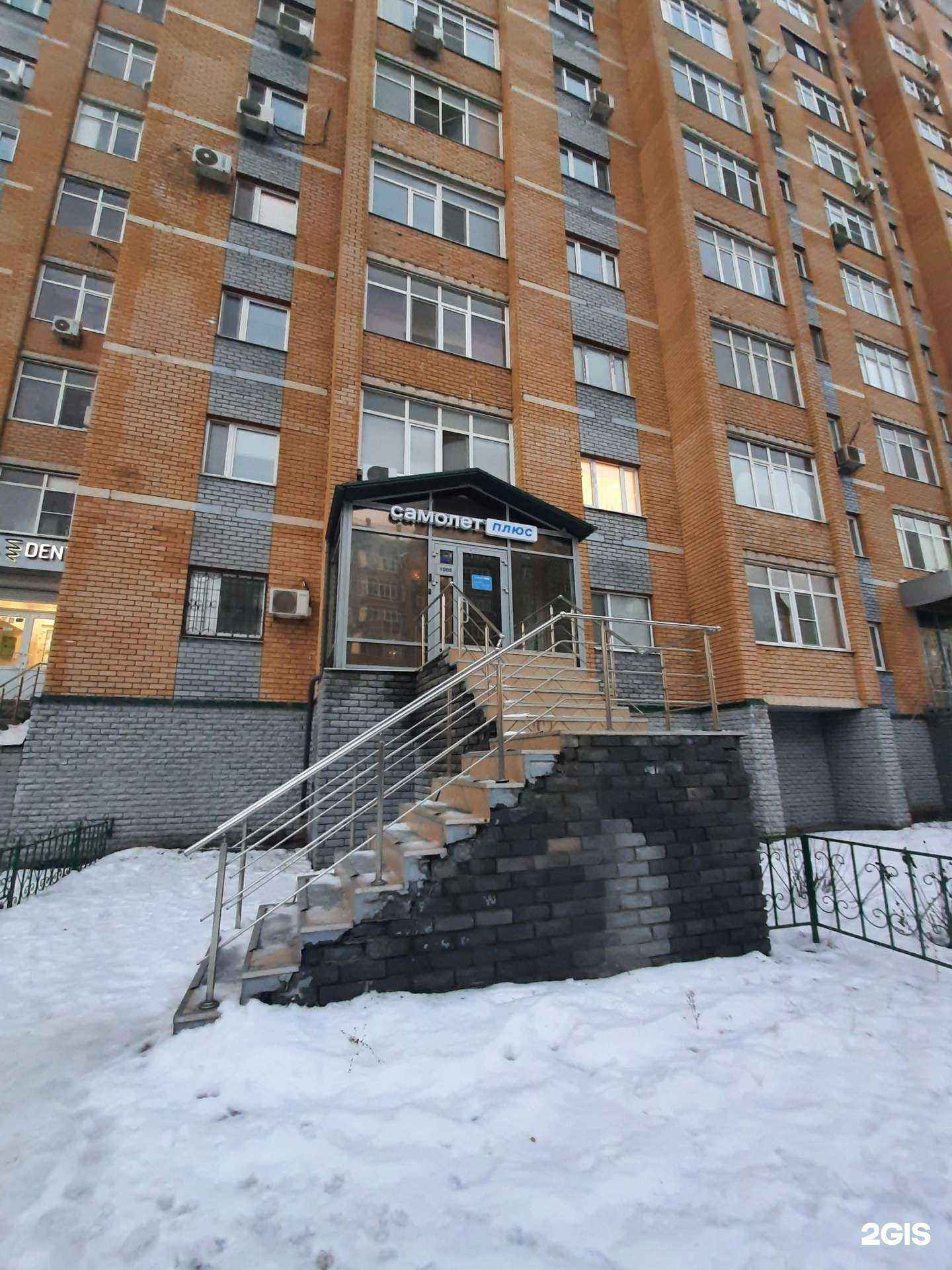 Отзывы на компанию Самолет Плюс в г. Казань c фото