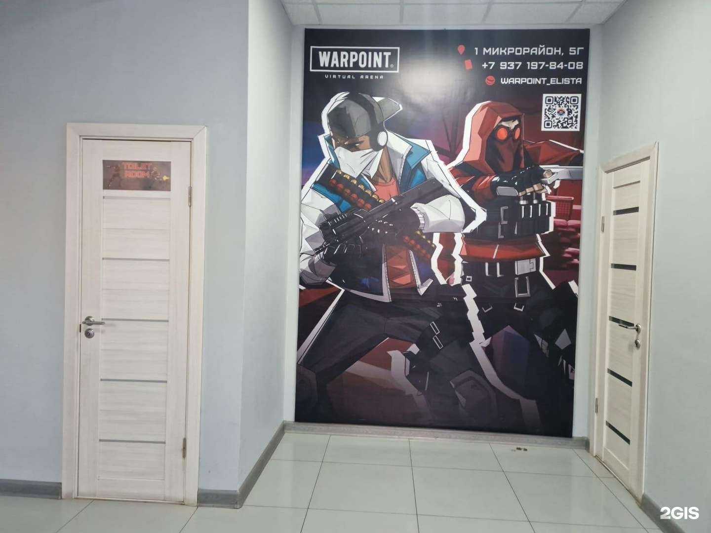 Отзывы на компанию Warpoint в г. Элиста c фото