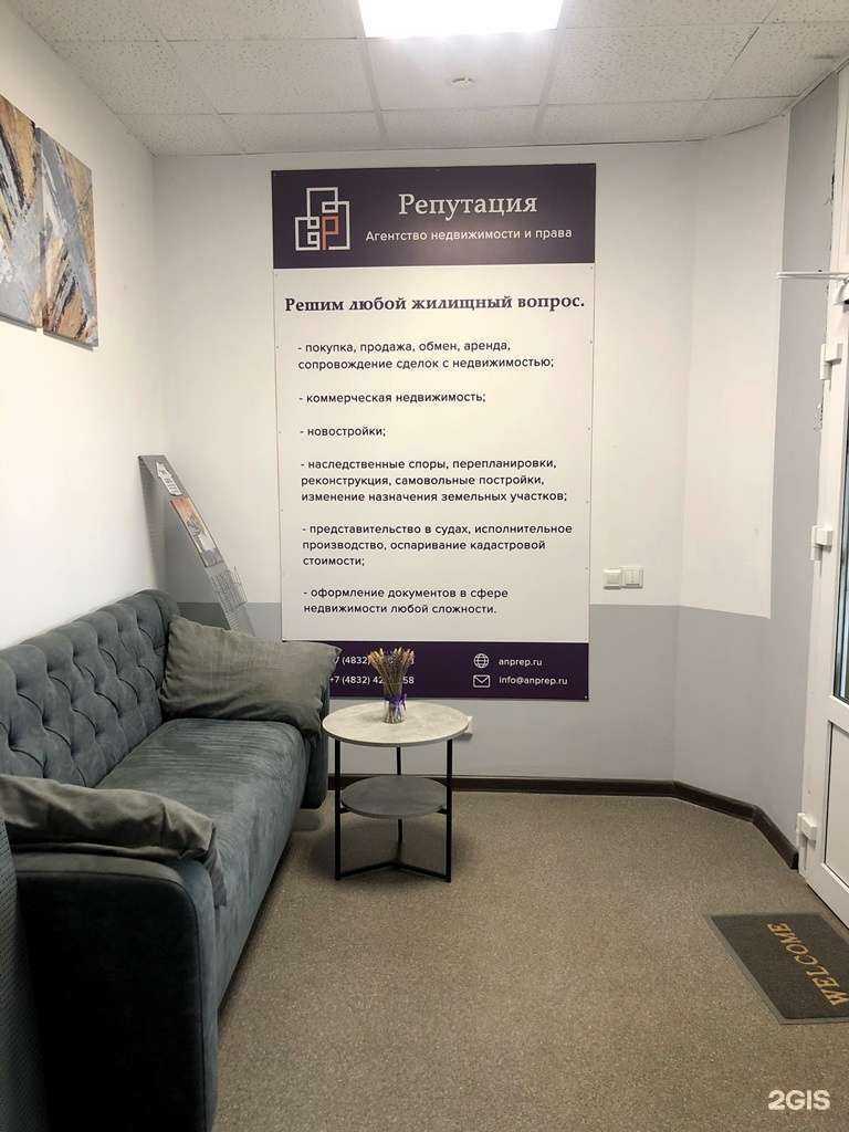 Отзывы на компанию Репутация в г. Брянск c фото