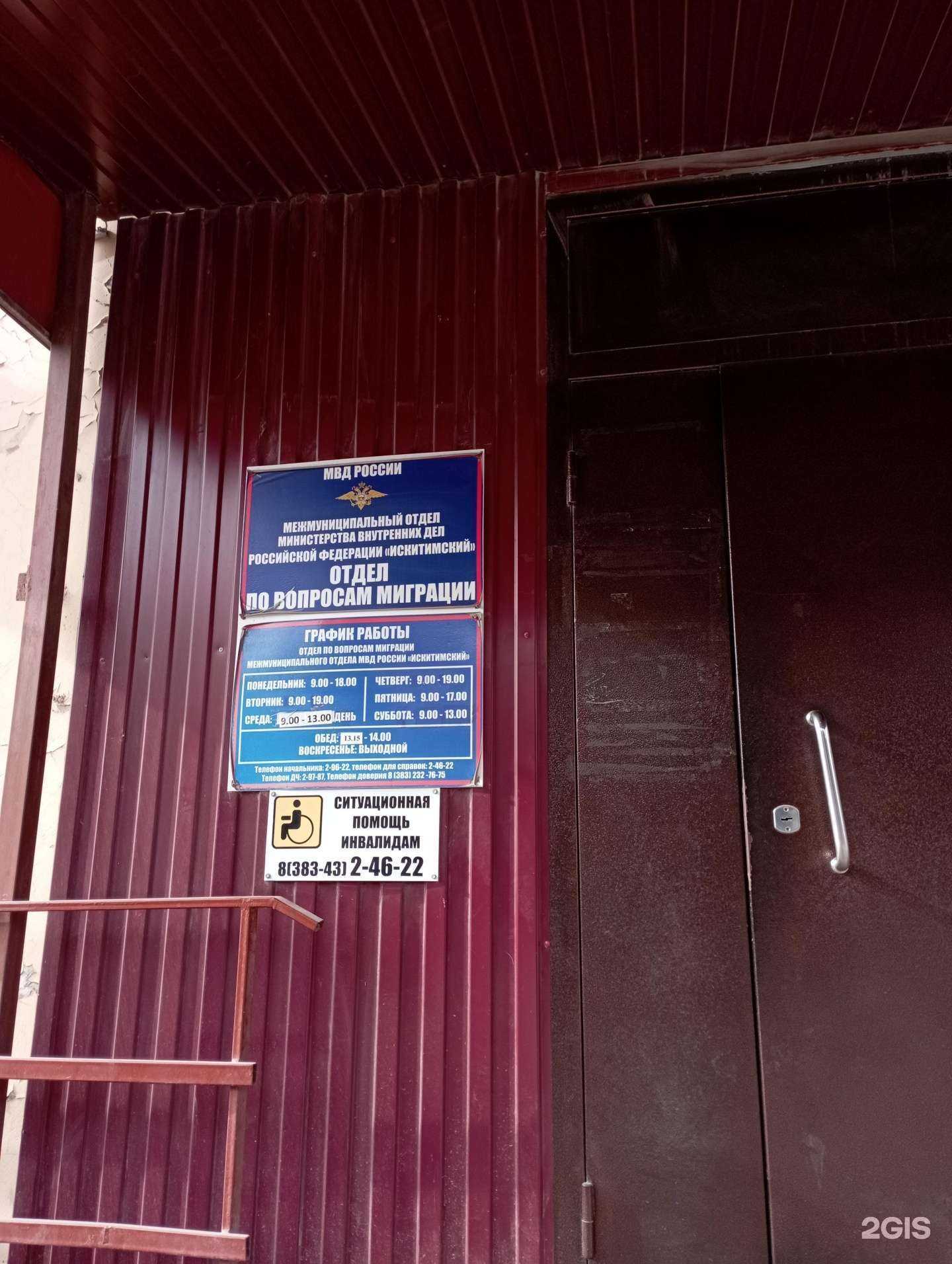 Отзывы на компанию Центр миграционных и юридических услуг, переводов в г. Искитим c фото