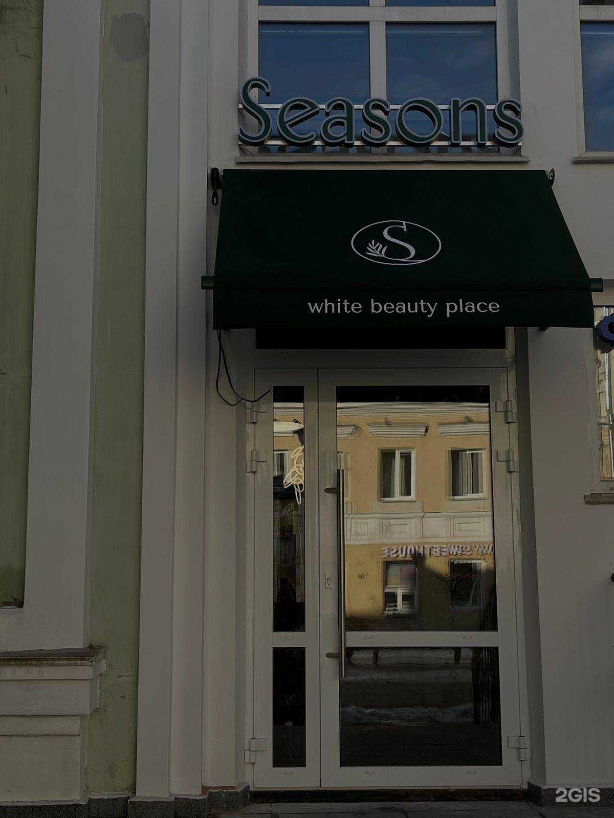 Отзывы на компанию Seasons в г. Тверь c фото