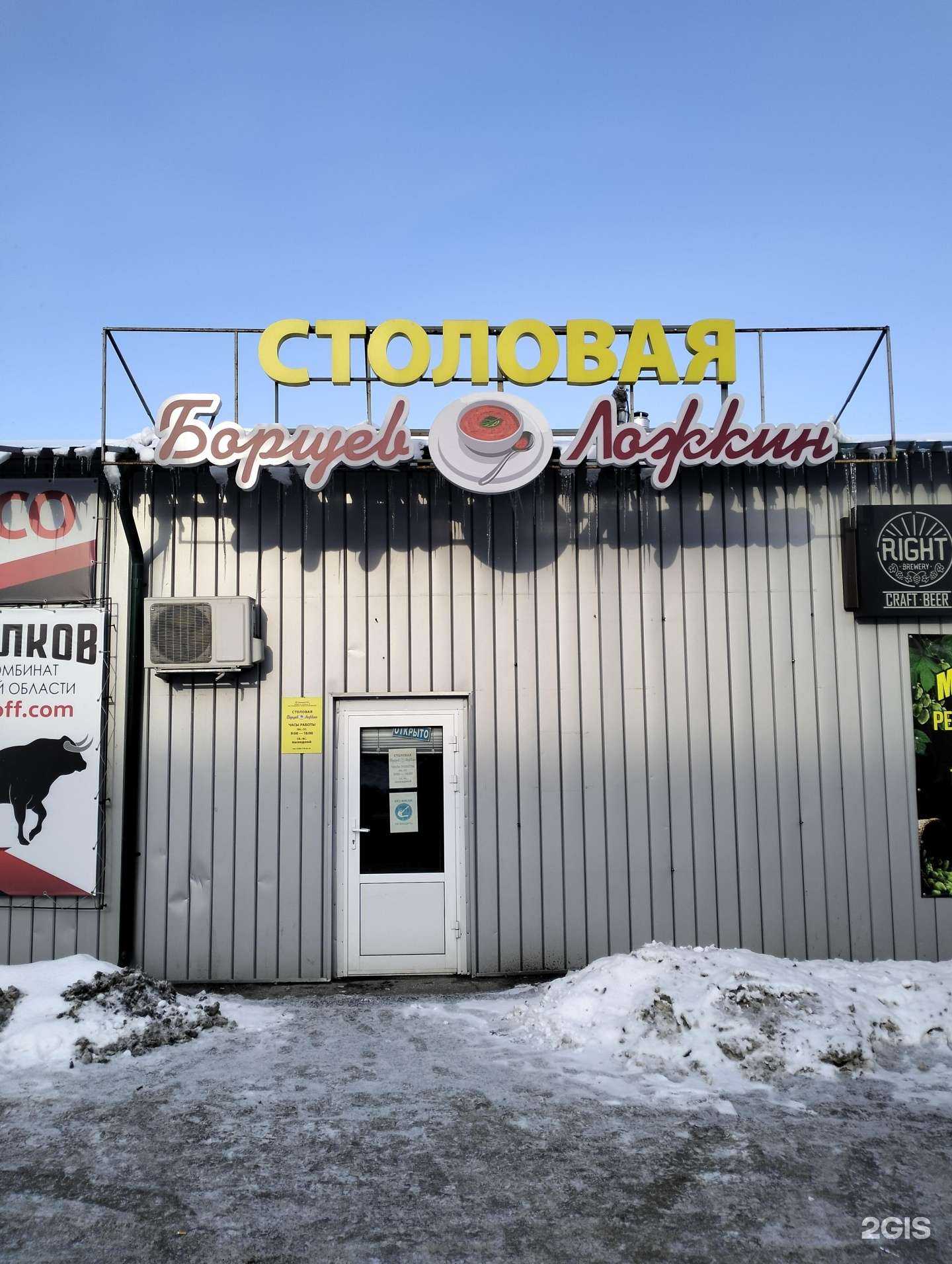 Отзывы на компанию Борщев и Ложкин в Рязани c фото