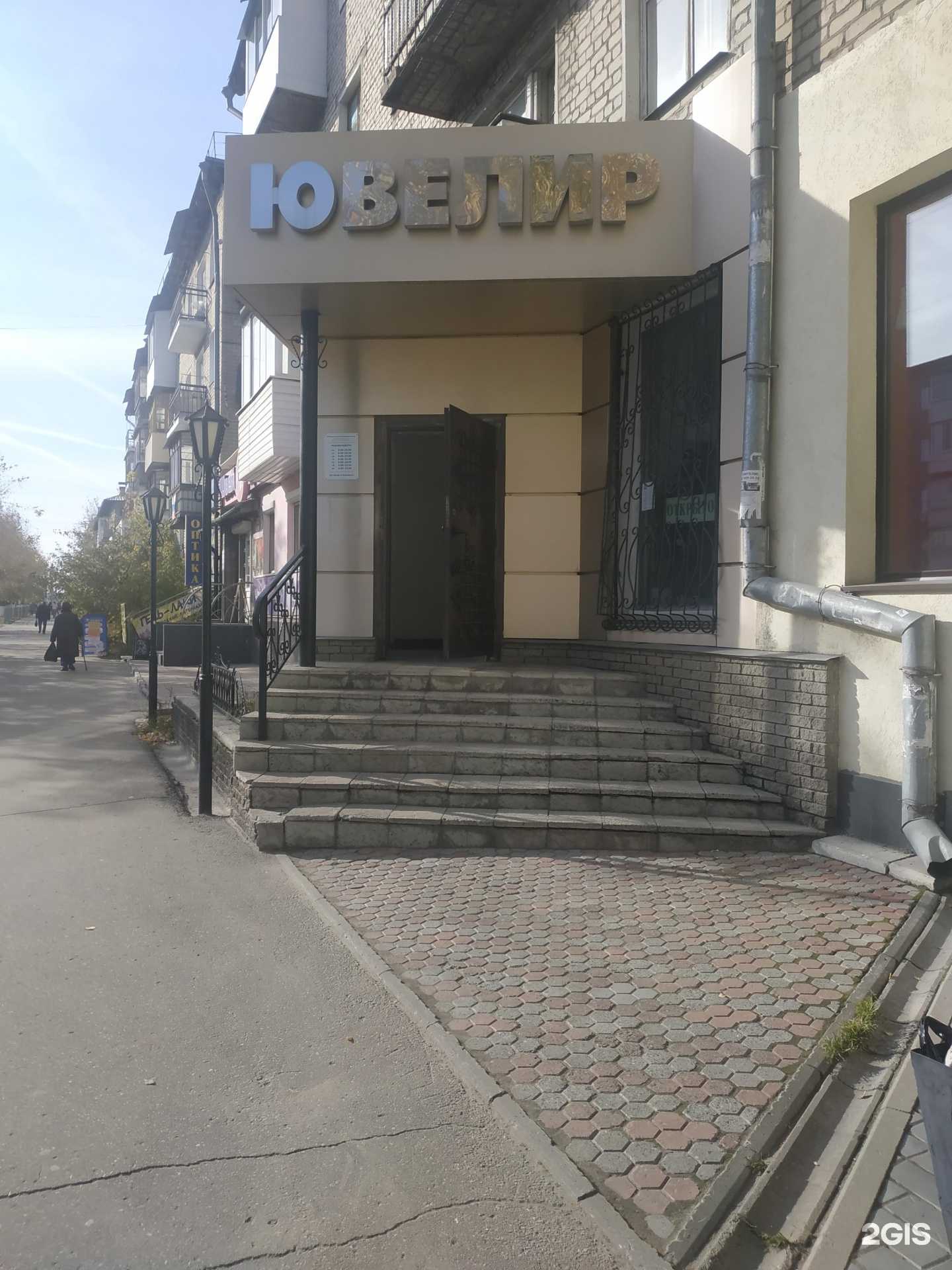 Отзывы на компанию Ювелир в г. Дзержинск c фото