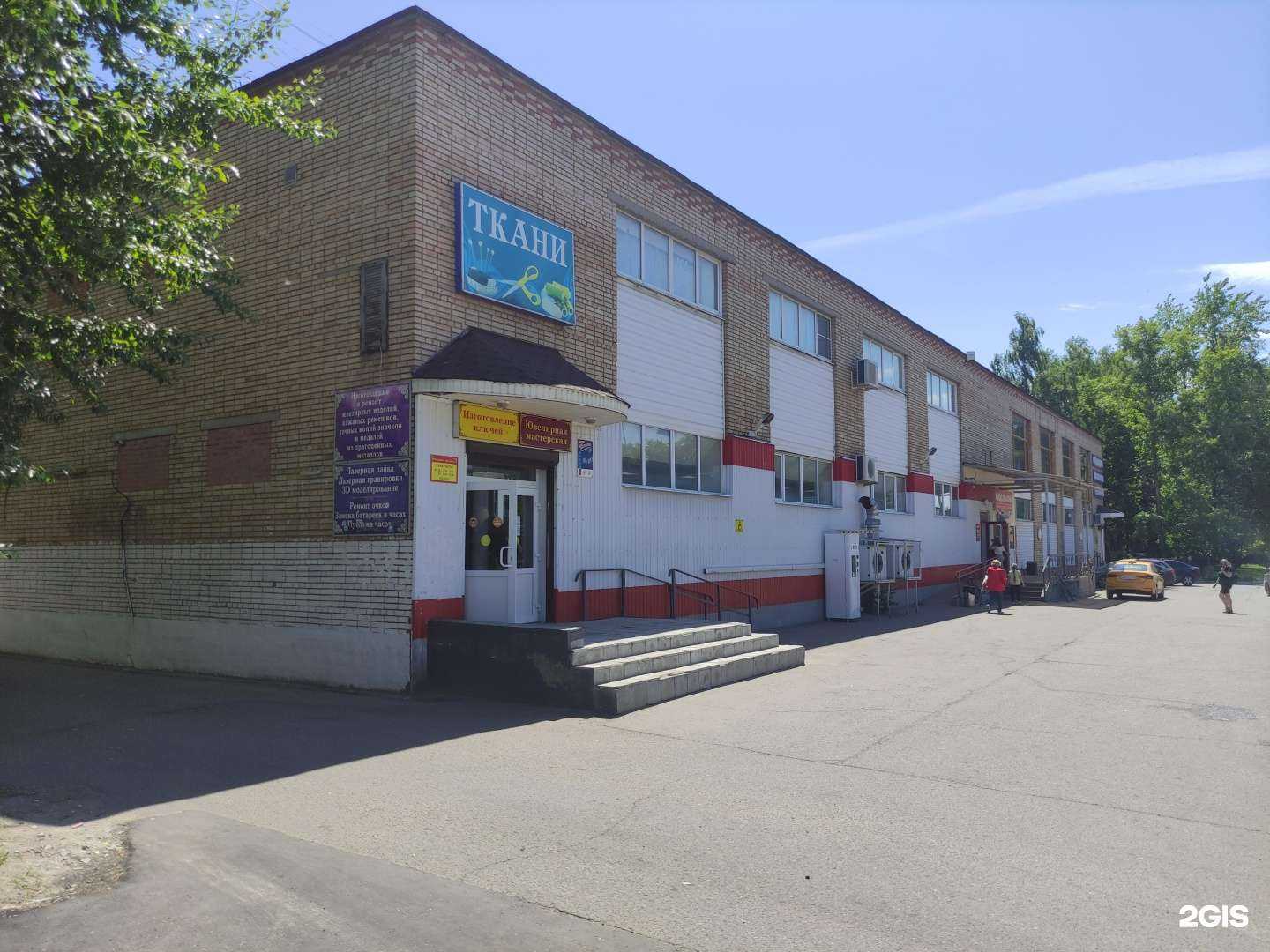 Отзывы на компанию Fix Price в Чехове c фото - фотография 2 из 2