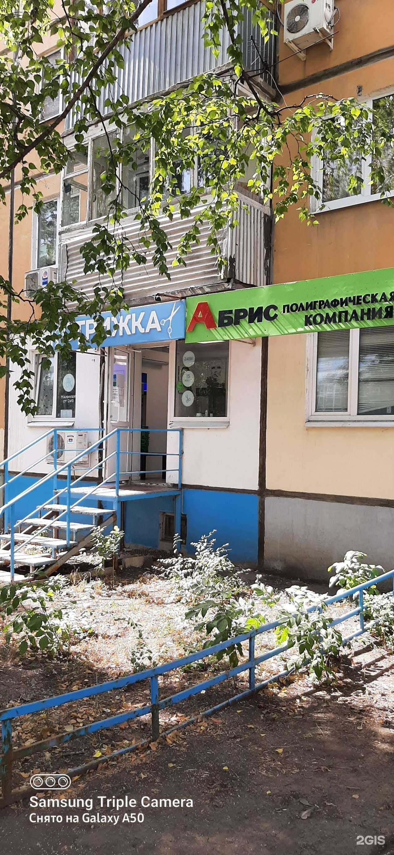 Отзывы на компанию Абрис в г. Самара c фото