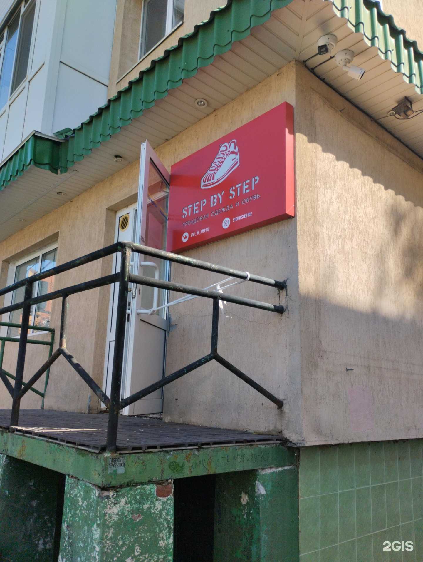 Отзывы на компанию Step by Step в Нефтекамске c фото