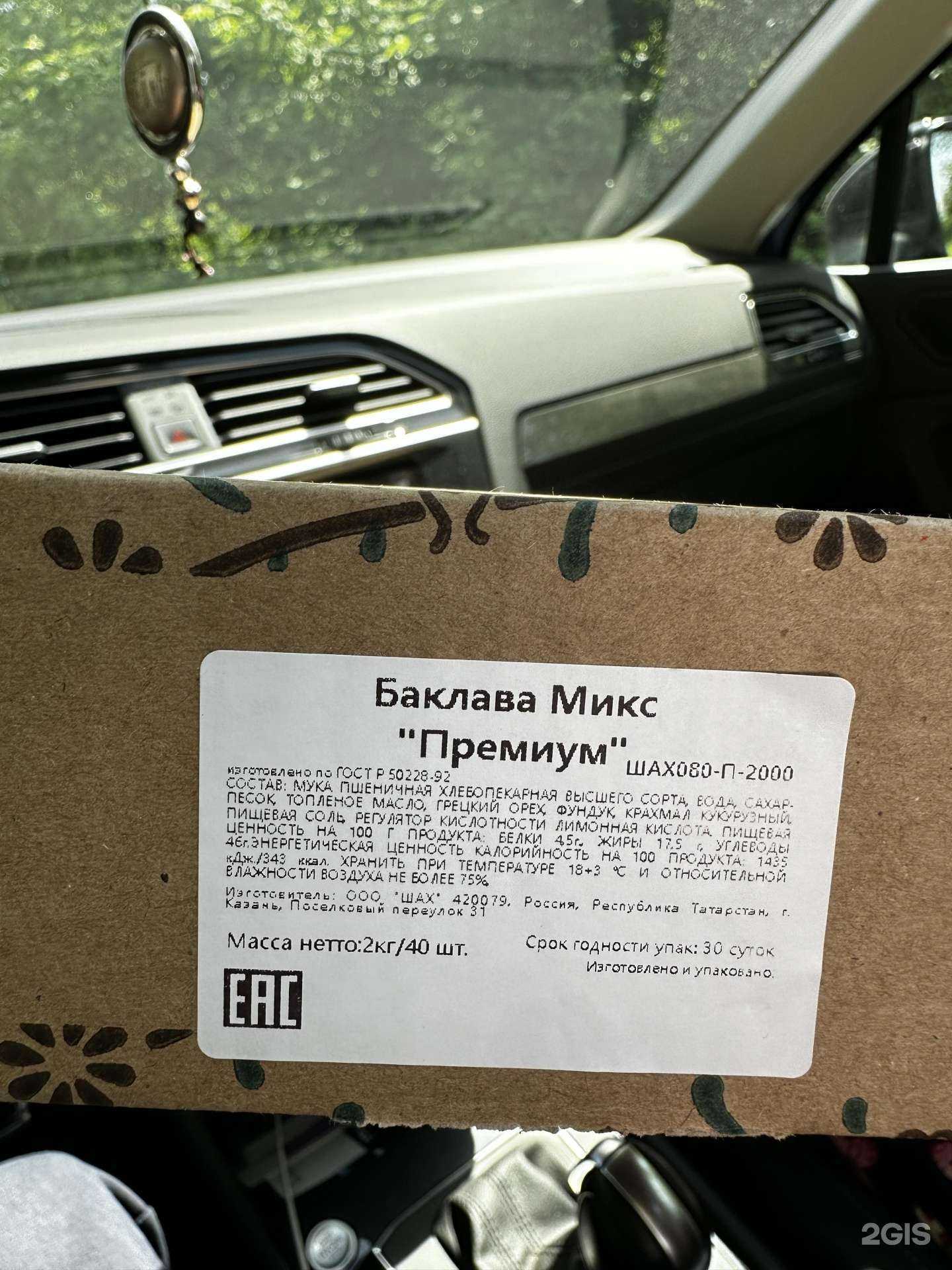 Отзывы на компанию Тэмле в Казани c фото