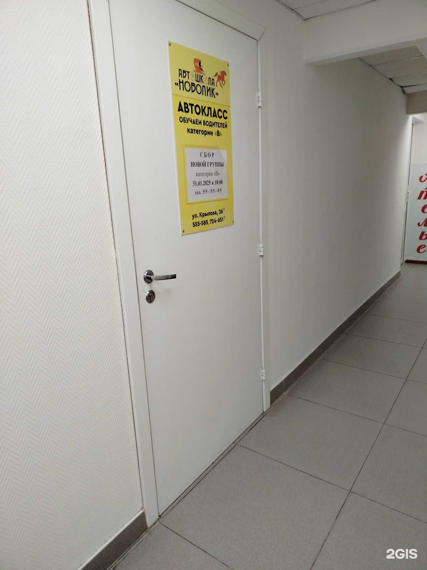 Отзывы на компанию Новолик в Сургуте c фото