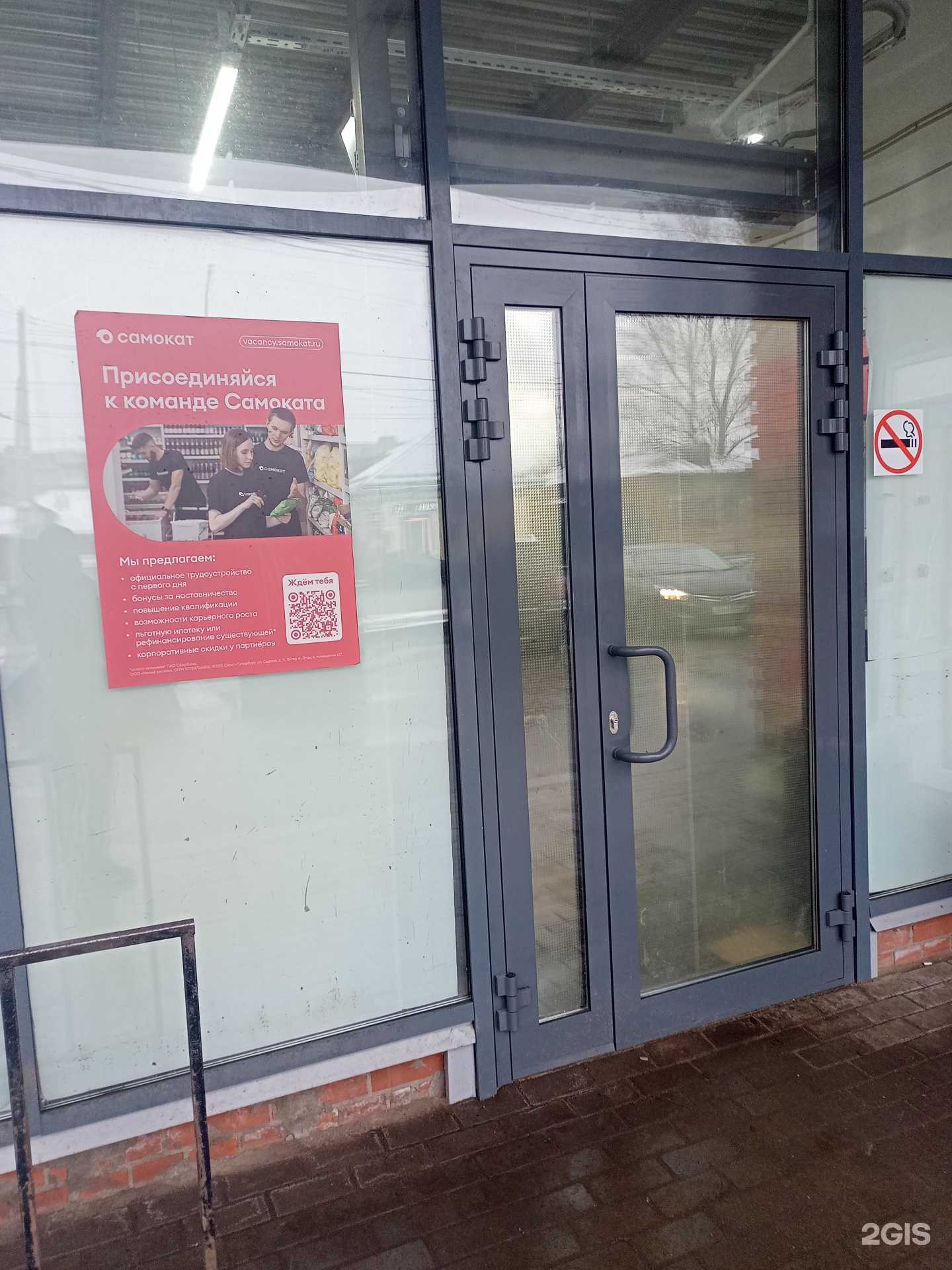 Отзывы на компанию Самокат в Иванове c фото