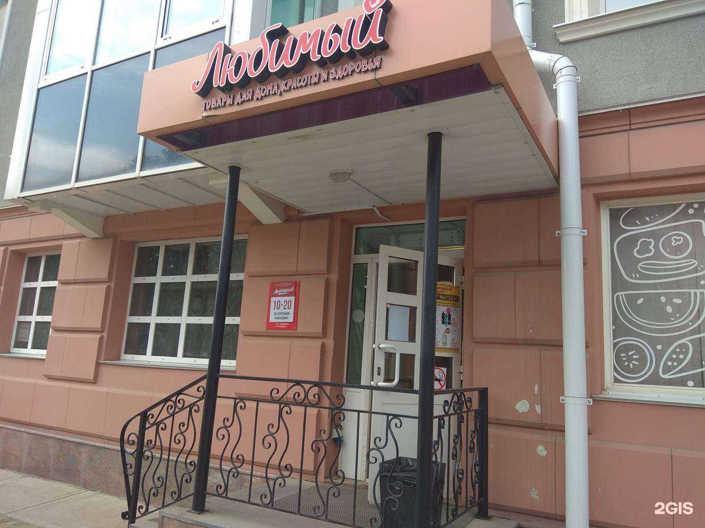 Отзывы на компанию Любимый в Южно-Сахалинске c фото