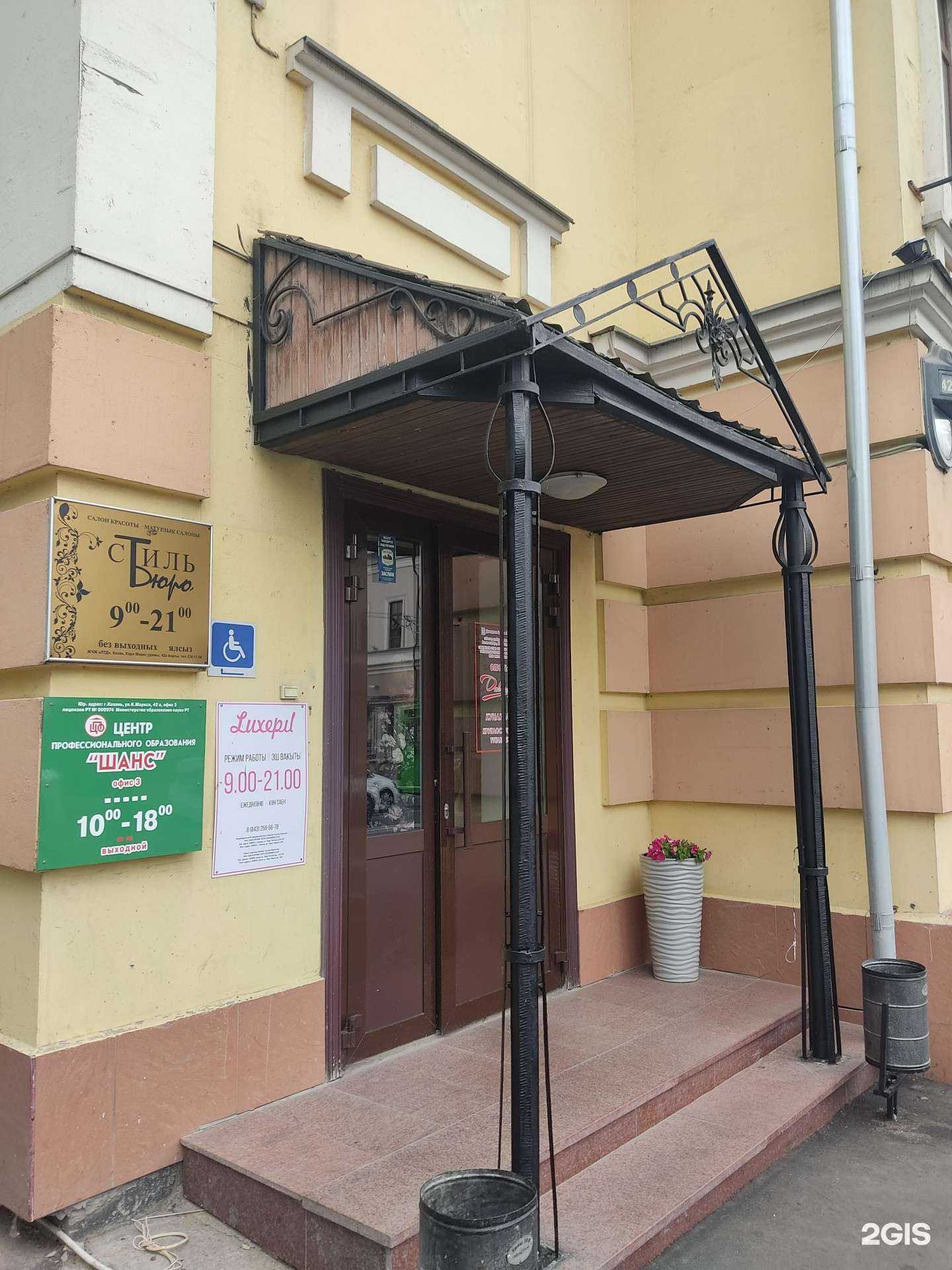 Отзывы на компанию Шанс в Казани c фото