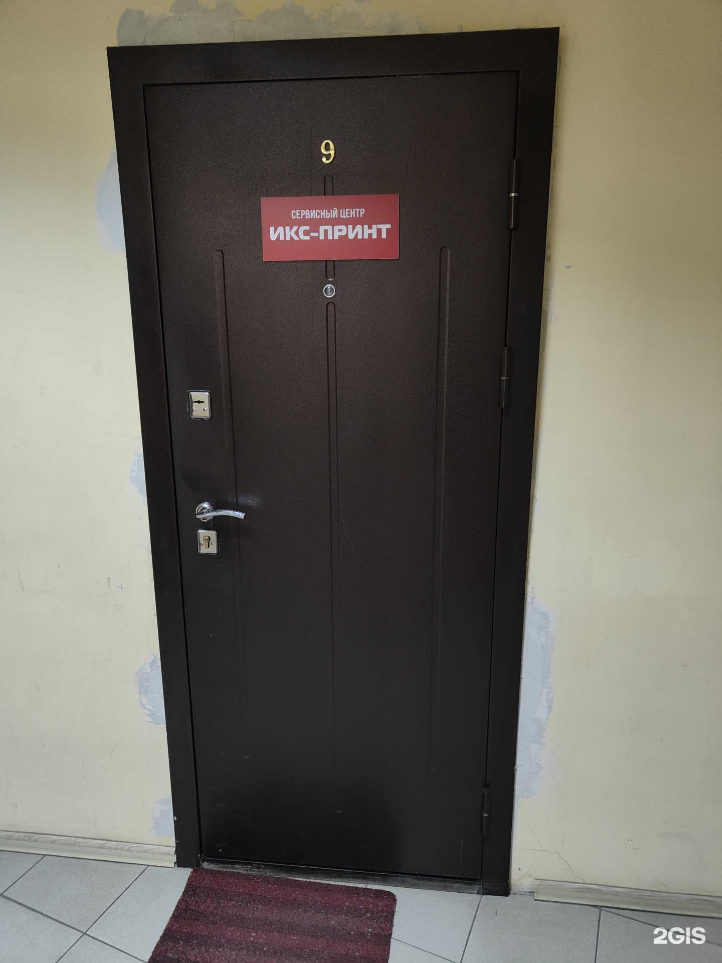 Отзывы на компанию Икс-Принт в г. Владивосток c фото