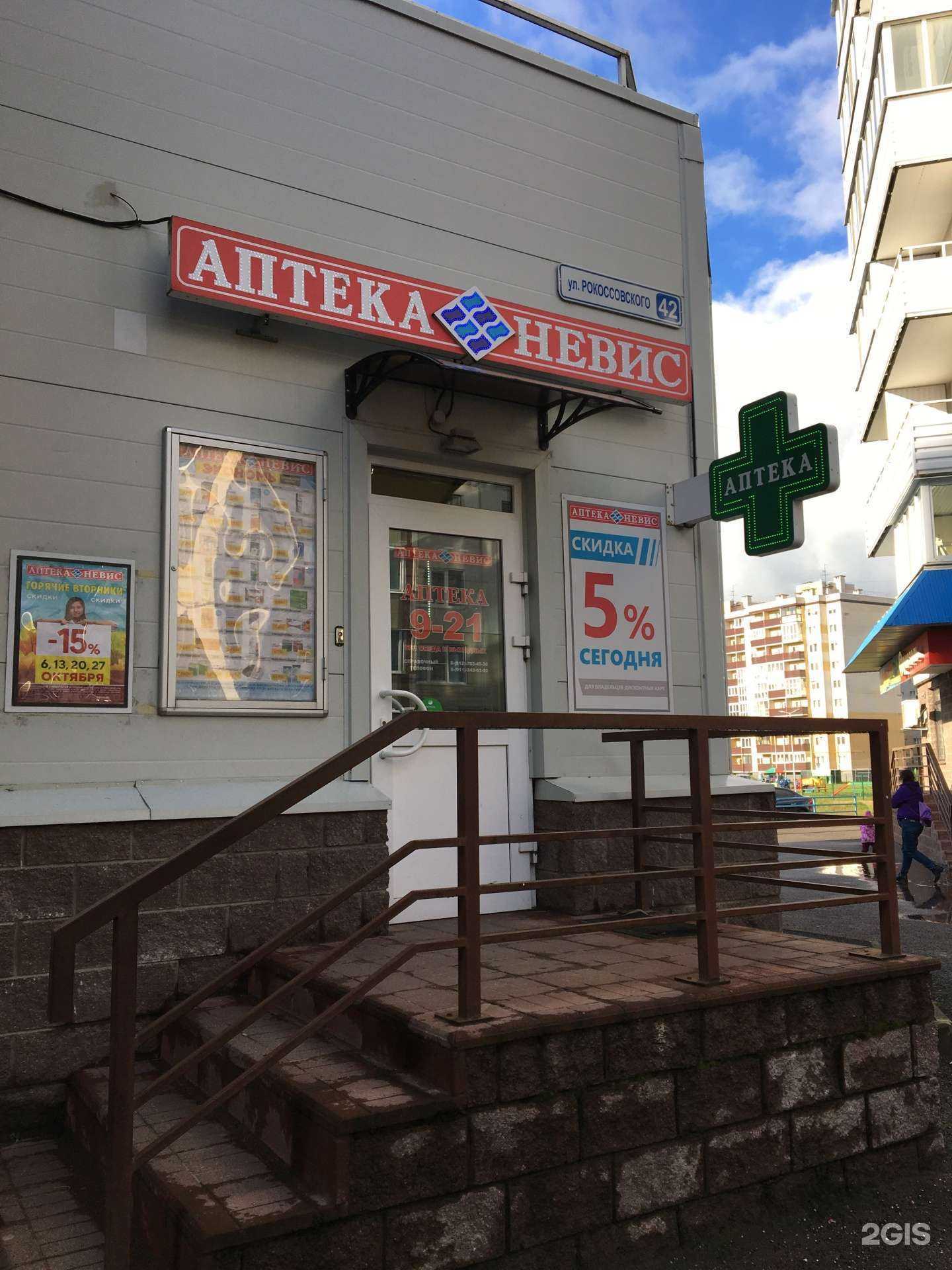 Отзывы на компанию Леноблфарм в Пскове c фото