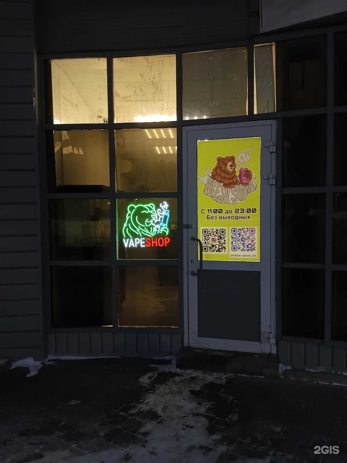 Отзывы на компанию Fresh smoke в г. Нижний Новгород c фото