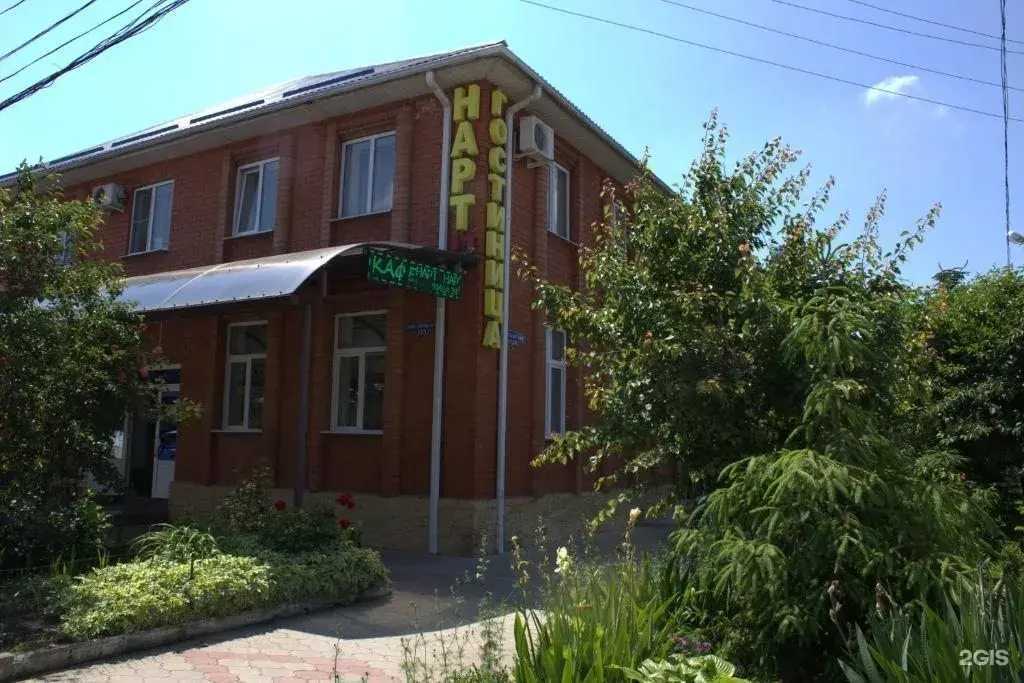 Отзывы на компанию Нарт в Майкопе c фото