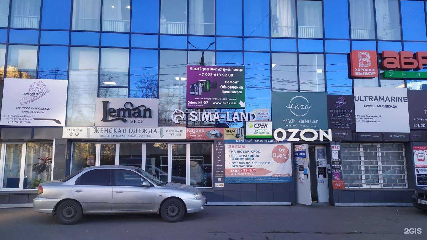 Отзывы на компанию Сервис компьютерной помощи в г. Томск c фото