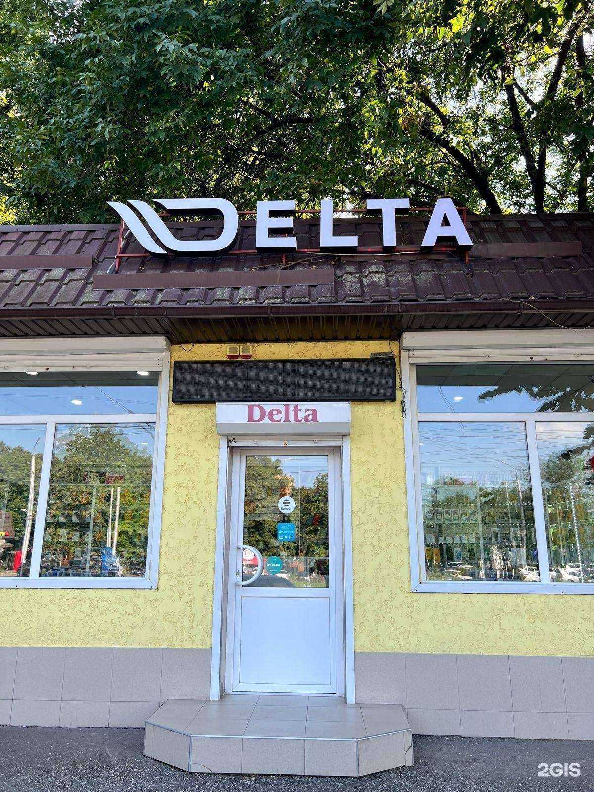 Отзывы на компанию Delta в г. Нальчик c фото