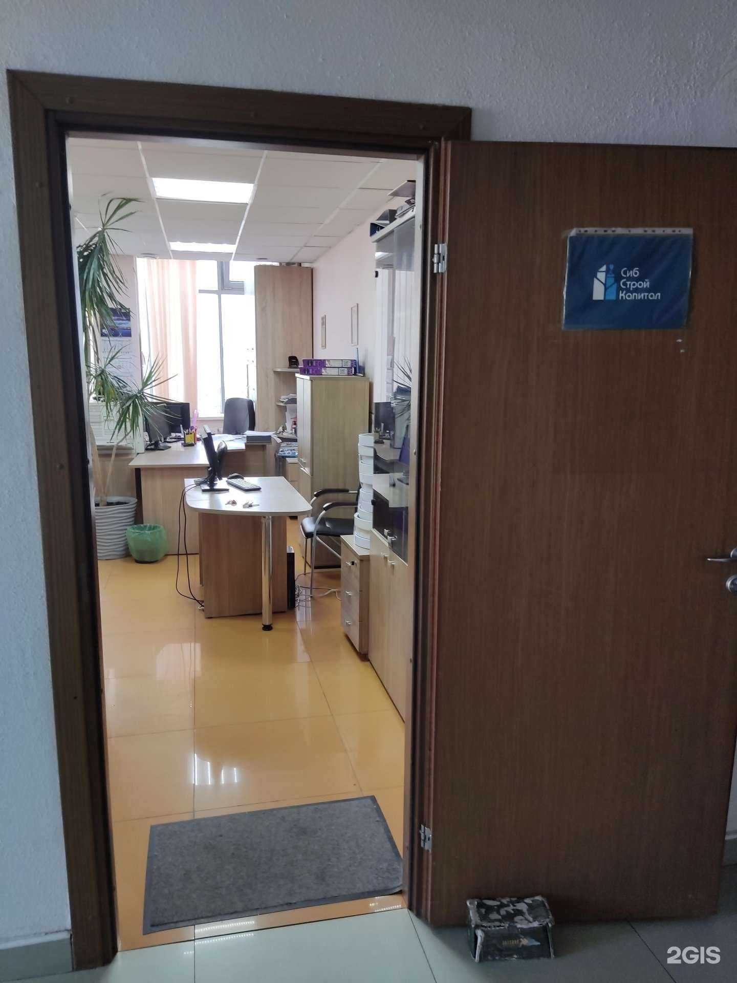 Отзывы на компанию Энергостройреконструкция в Новосибирске c фото