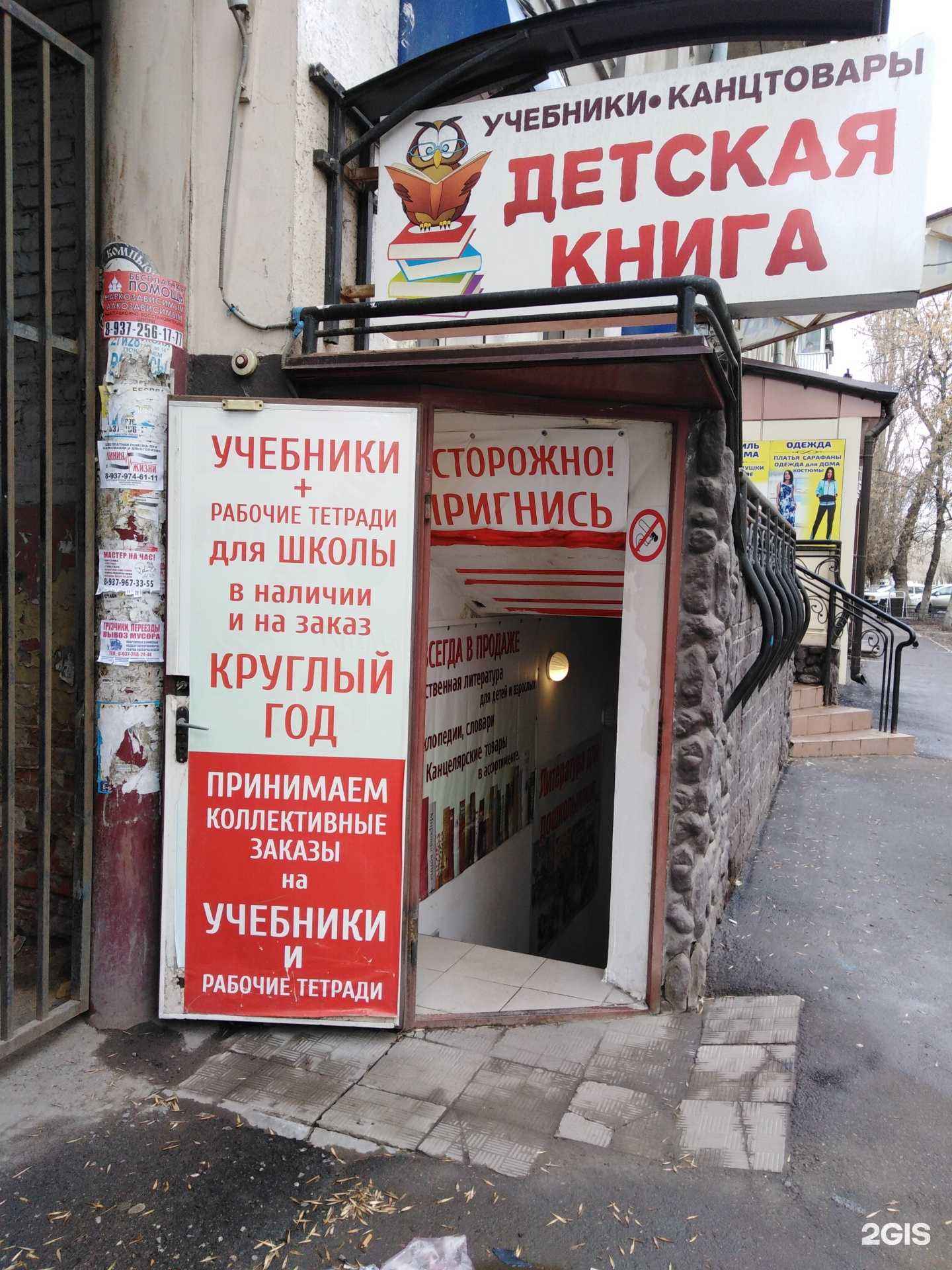Отзывы на компанию Детская книга в г. Саратов c фото