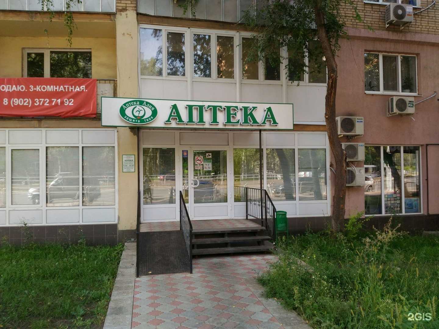 Отзывы на компанию Алия в г. Самара c фото