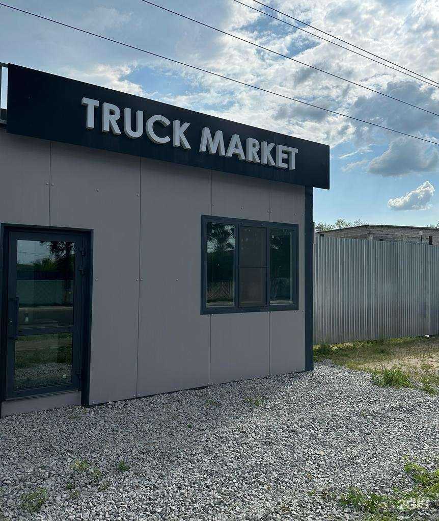 Отзывы на компанию Трак-маркет в Хабаровске c фото