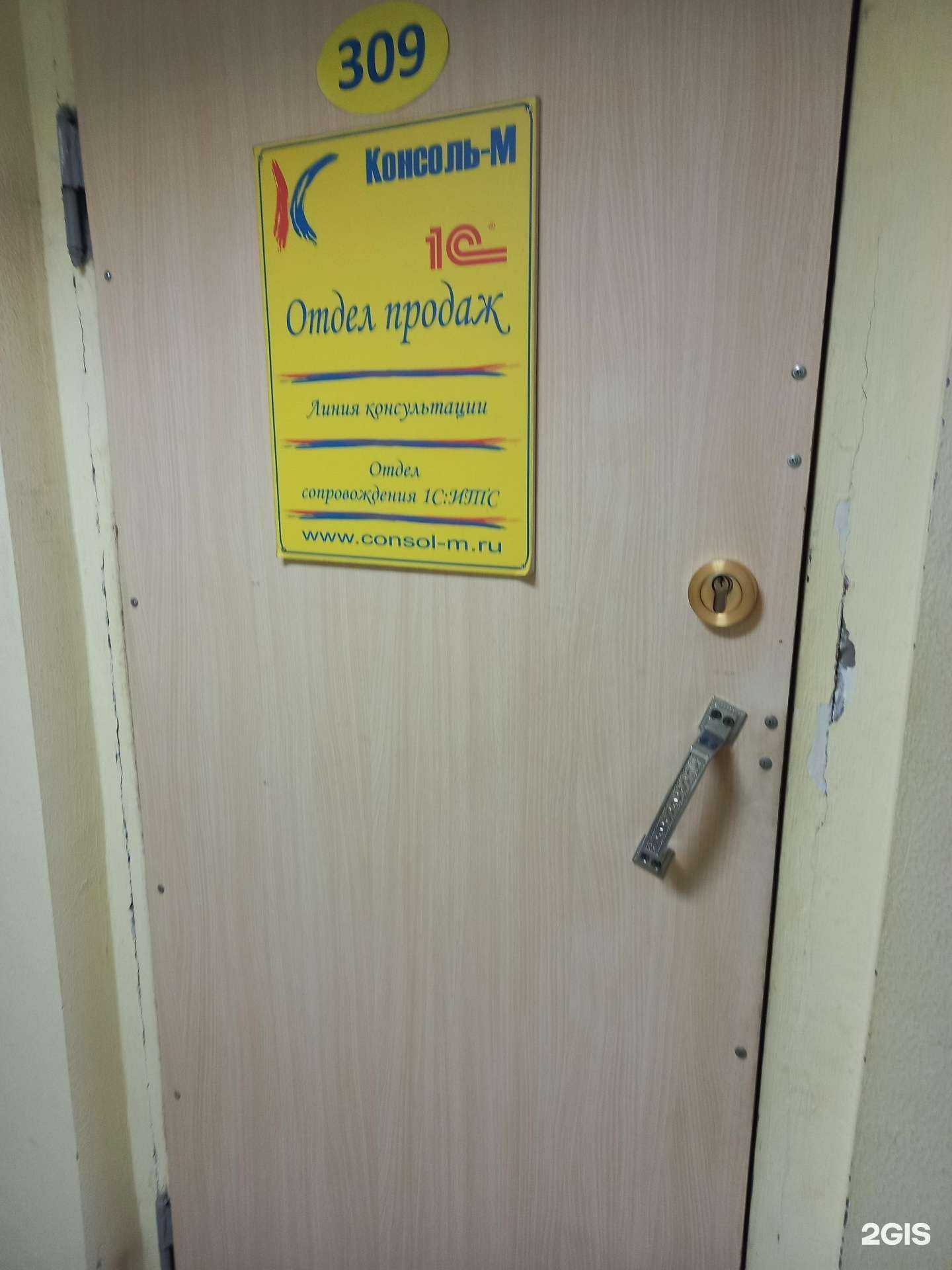 Отзывы на компанию 1С: БухОбслуживание Консоль-М в г. Краснодар c фото