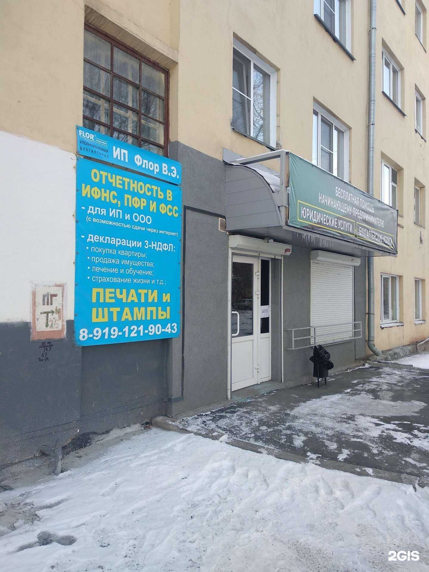 Отзывы на компанию Бухгалтерская фирма в Челябинске c фото