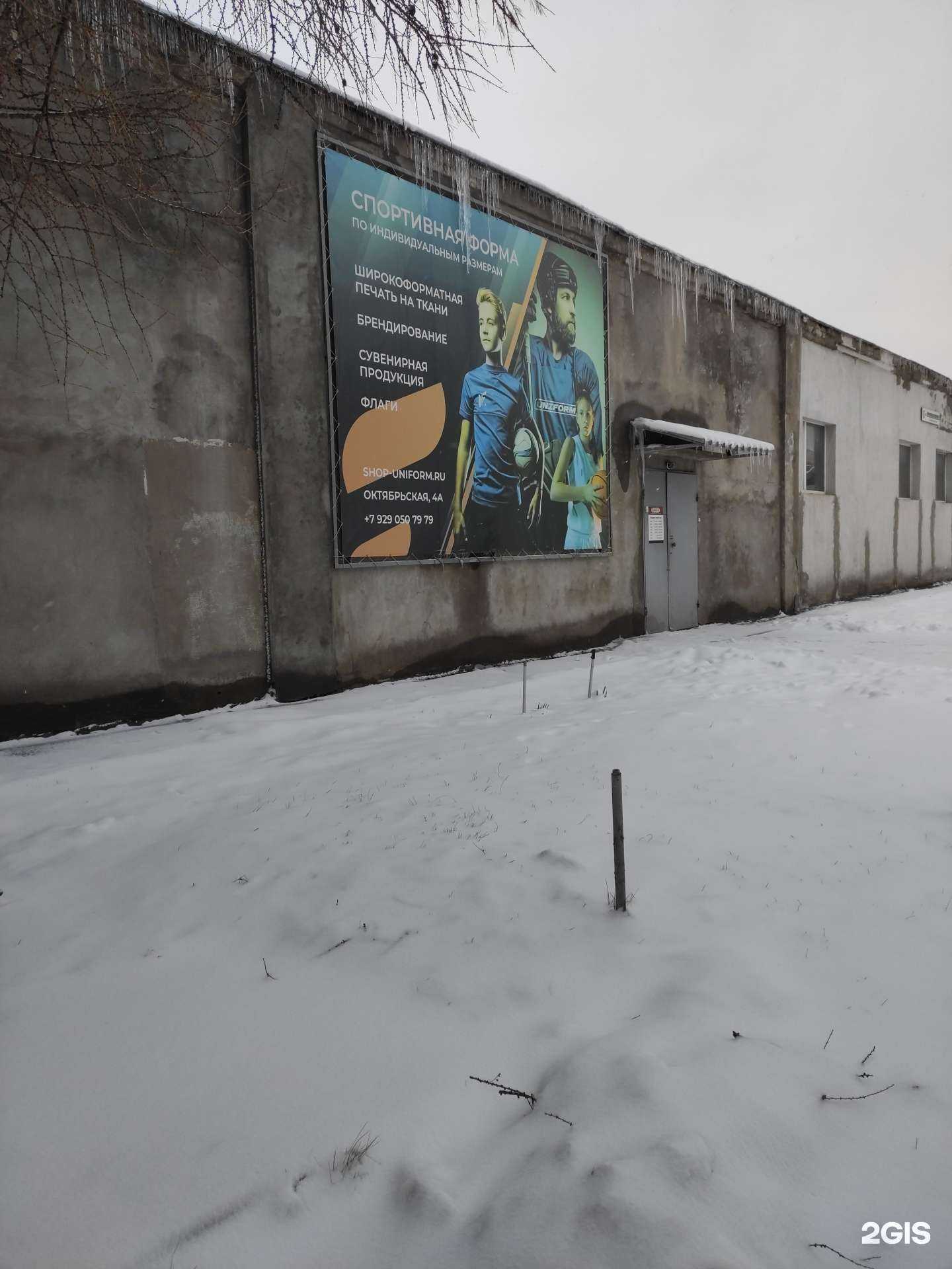 Отзывы на компанию Uniform в Боре c фото